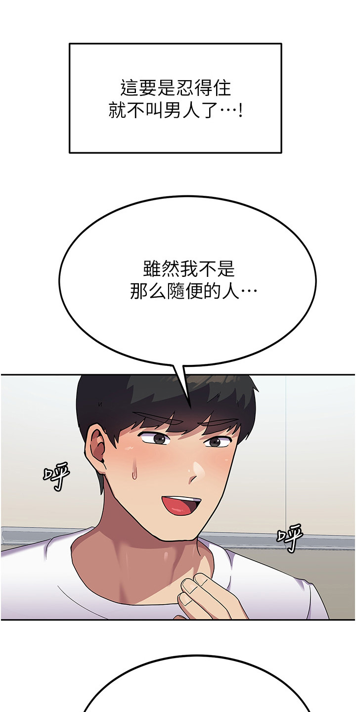 征服所有人物排名漫画,第12话1图