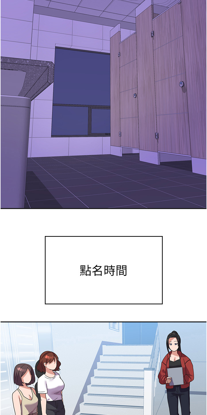 征服所有人物排名漫画,第22话2图