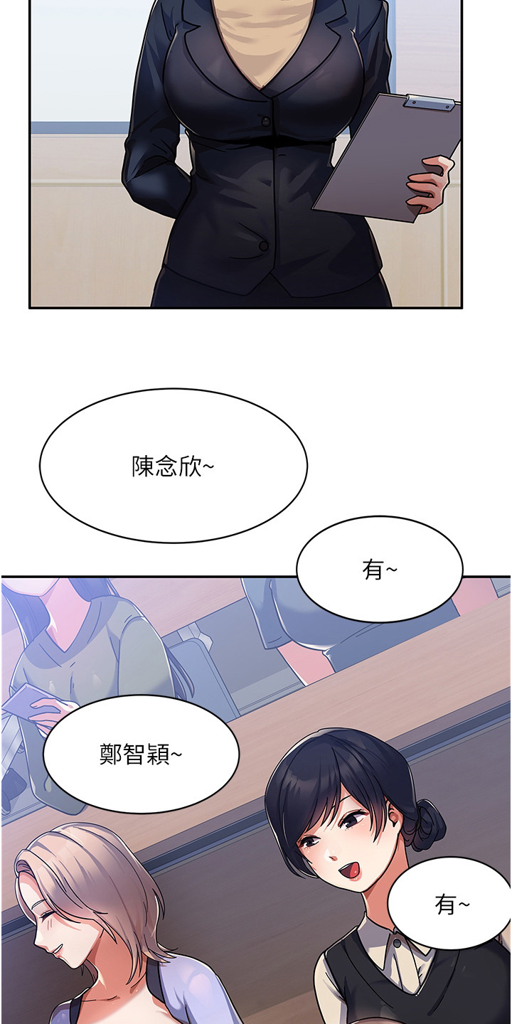 征服所有人物排名漫画,第2话2图
