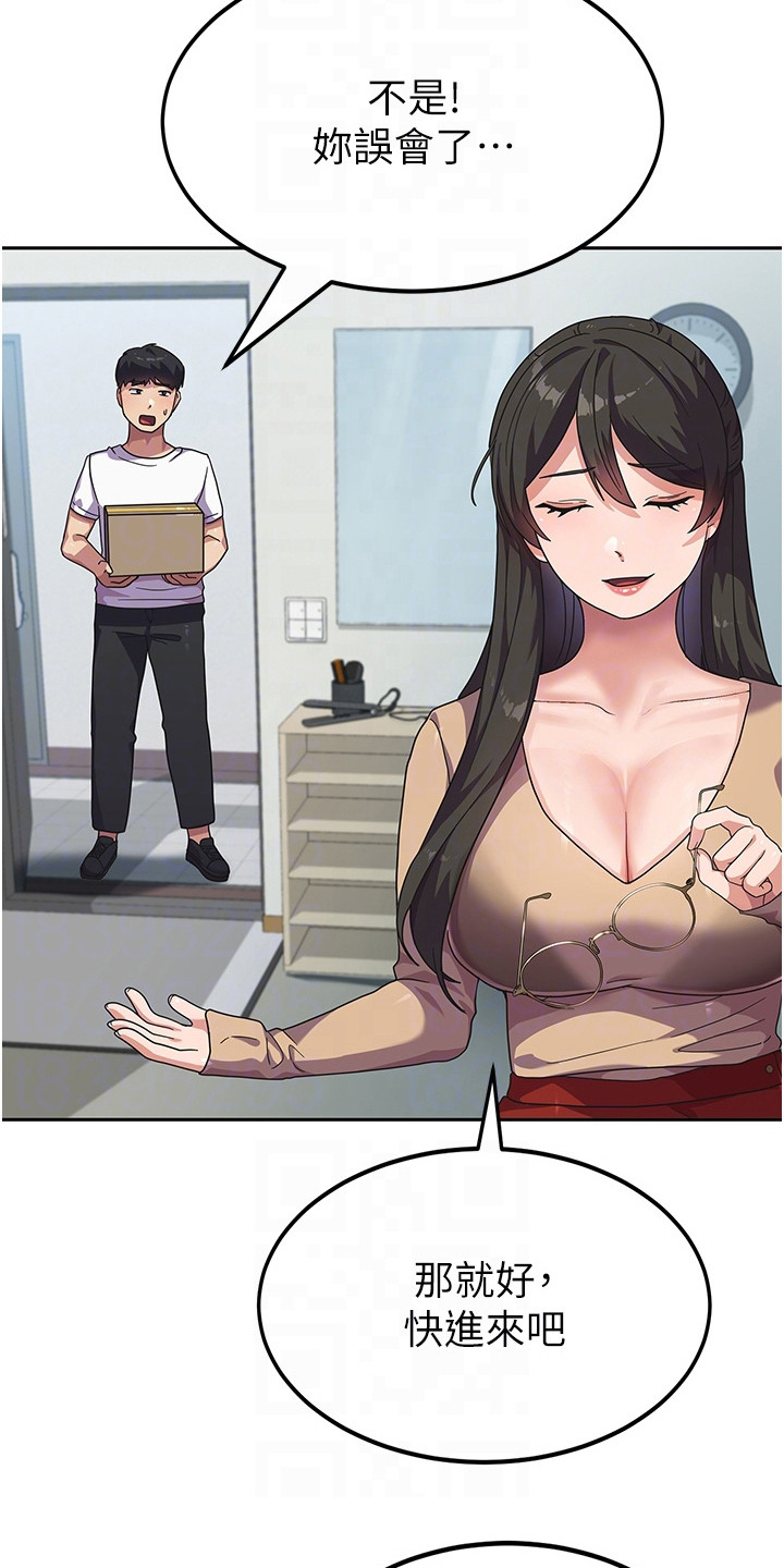 征服所有人物排名漫画,第11话1图