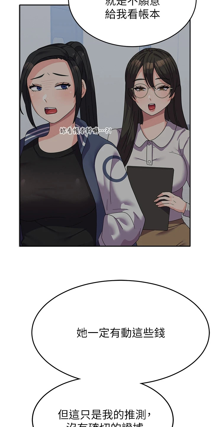 征服所有漫画,第32话1图