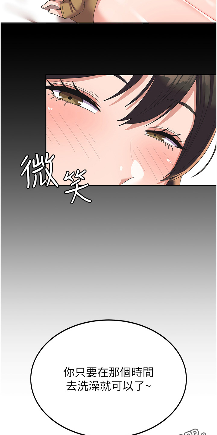 征服所有漫画漫画,第23话2图
