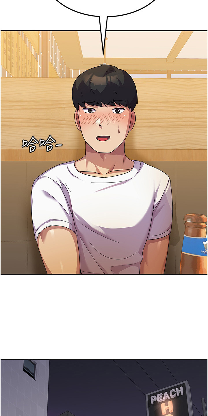 征服所有人物排名漫画,第14话2图