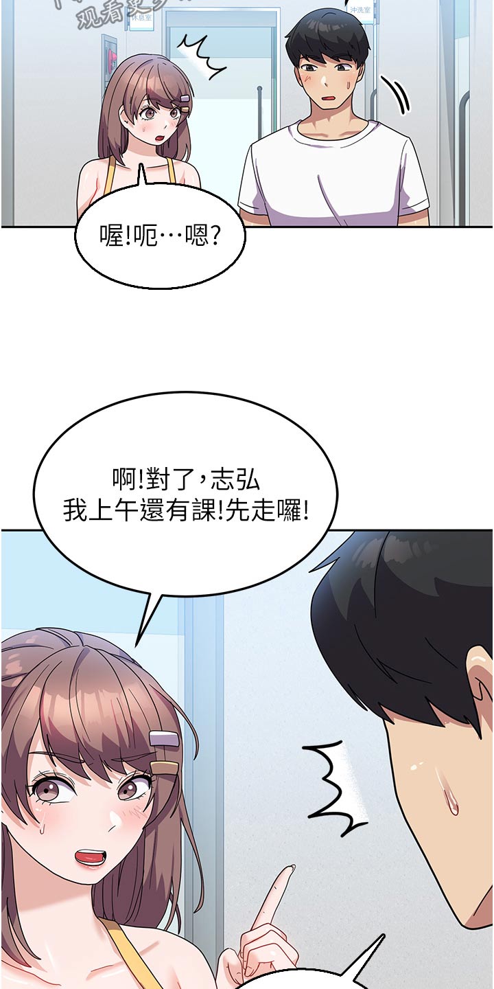 征服所有人物排名漫画,第16话1图