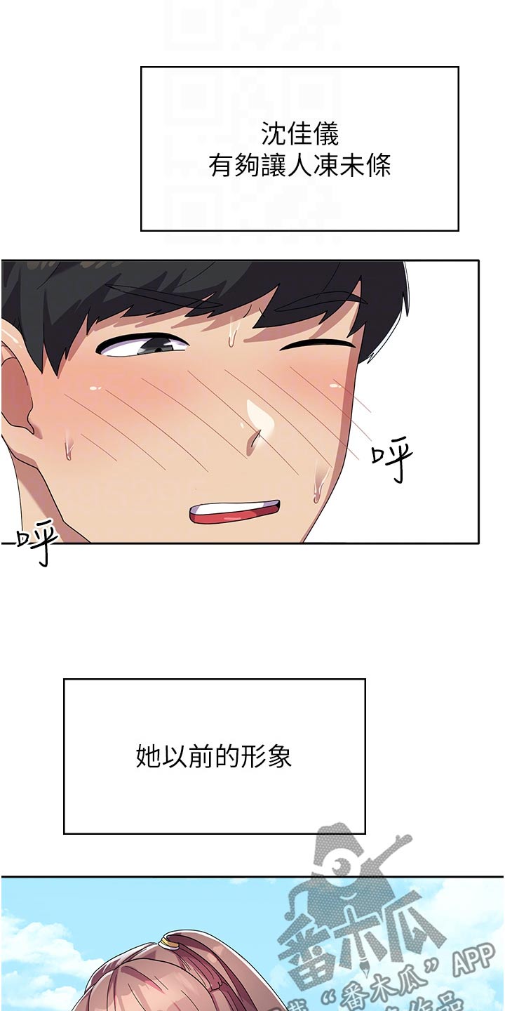 征服所有漫画,第18章：惩罚2图