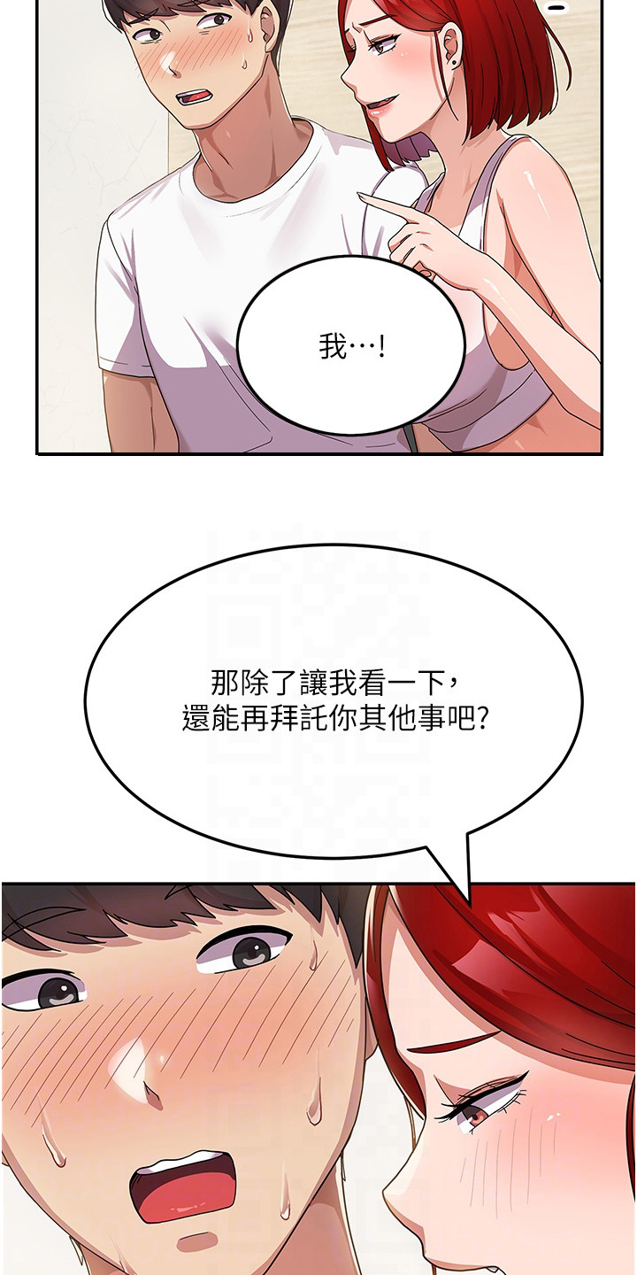 征服所有漫画,第4话1图