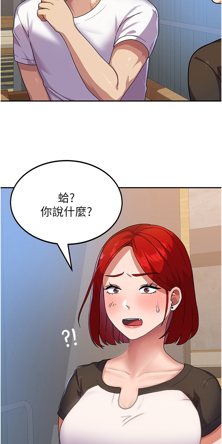 征服所有人物排名漫画,第8话2图