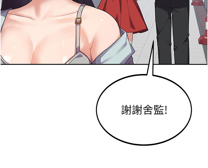 征服所有人物排名漫画,第10话1图