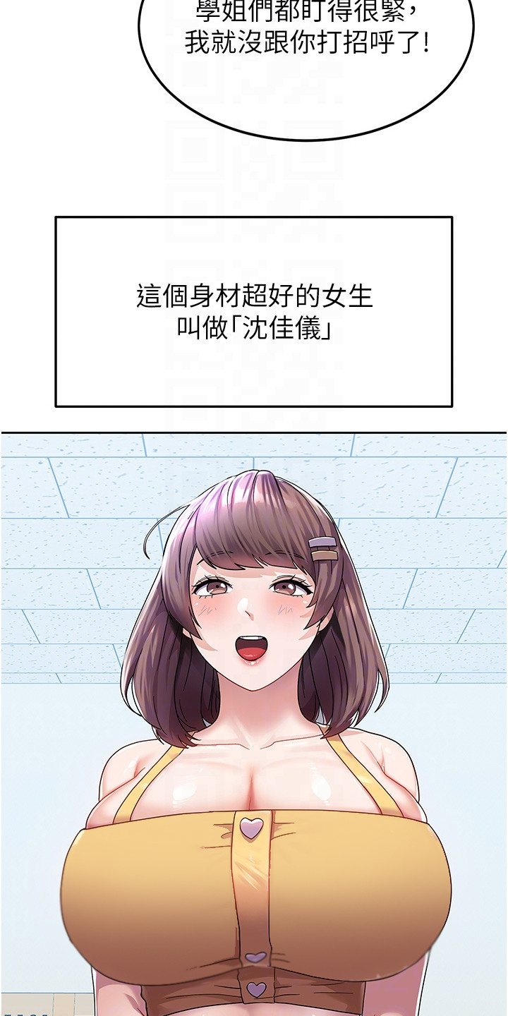 征服所有人物排名漫画,第13话2图