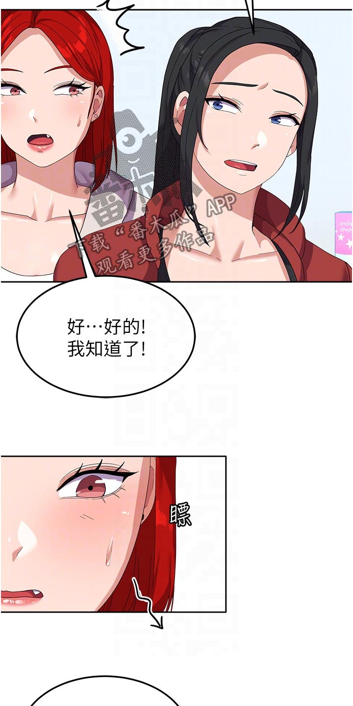 征服所有人物排名漫画,第19话1图