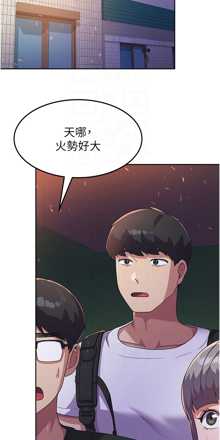 征服所有人物排名漫画,第9话2图