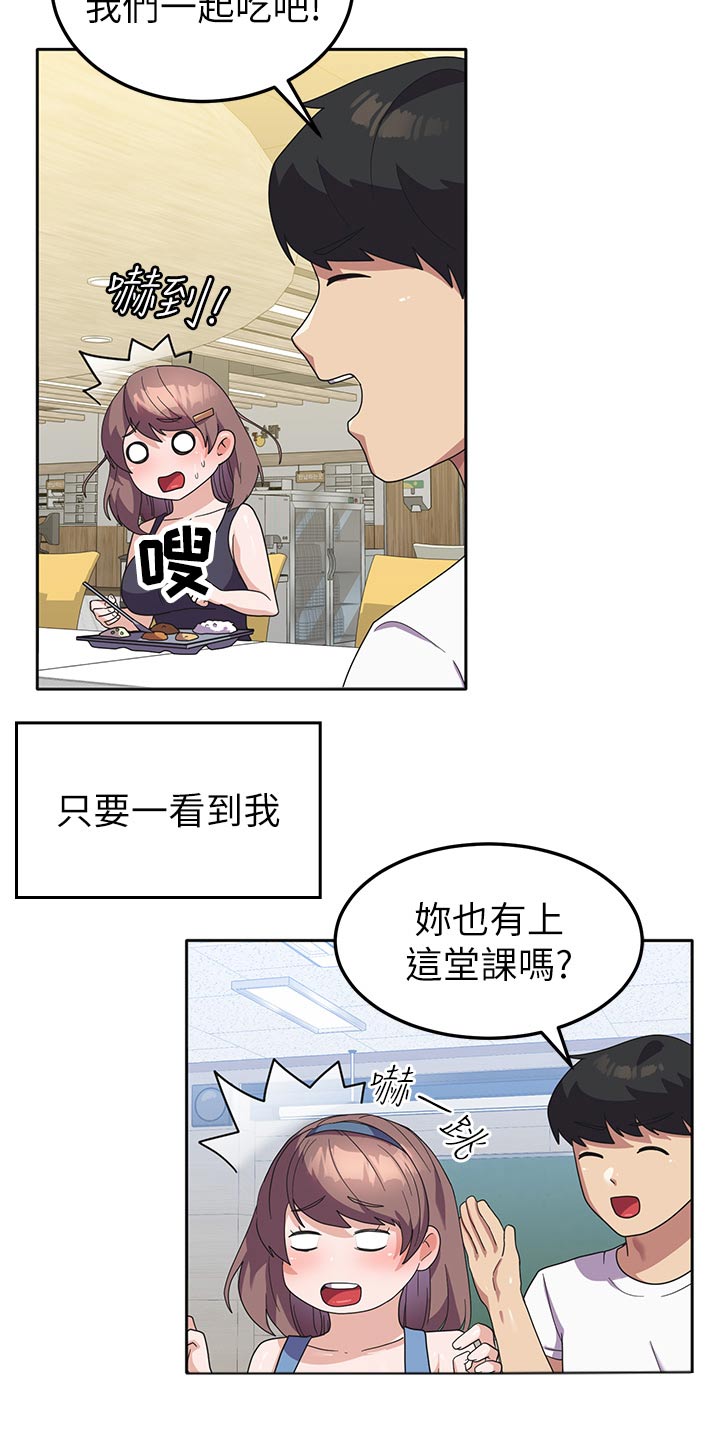 征服所有人物排名漫画,第16话2图