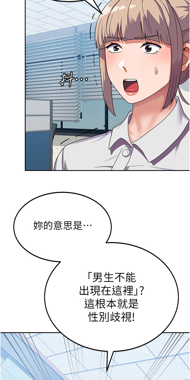 征服所有人物排名漫画,第10话1图