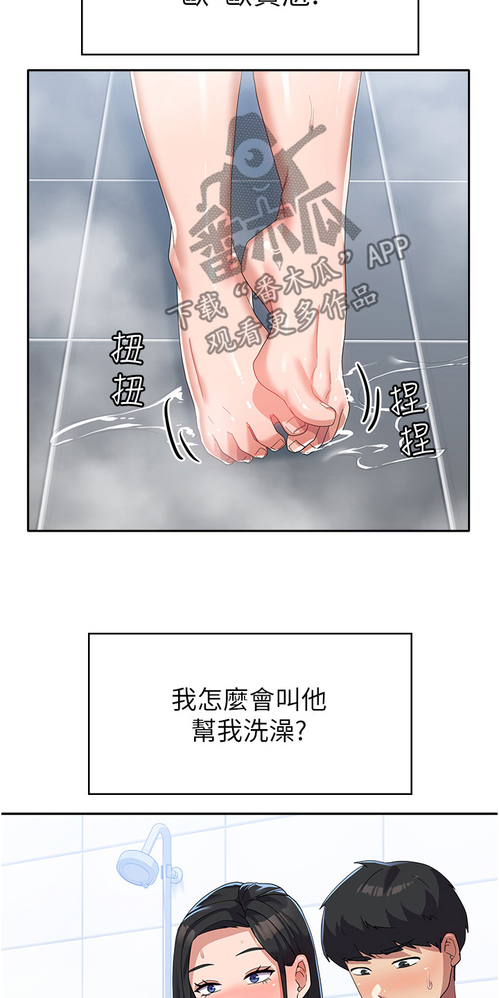征服所有人物排名漫画,第27话1图