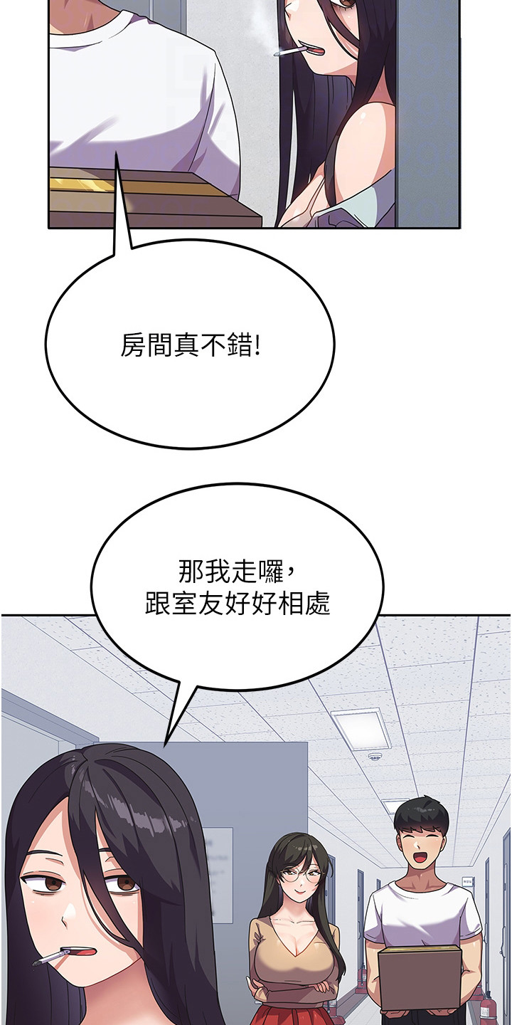 征服所有人物排名漫画,第10话2图