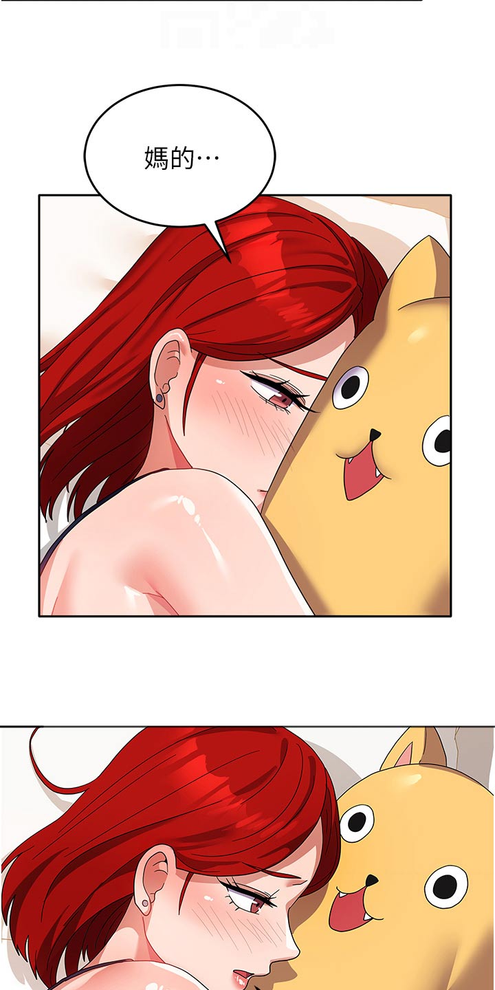 征服所有人物排名漫画,第20话2图