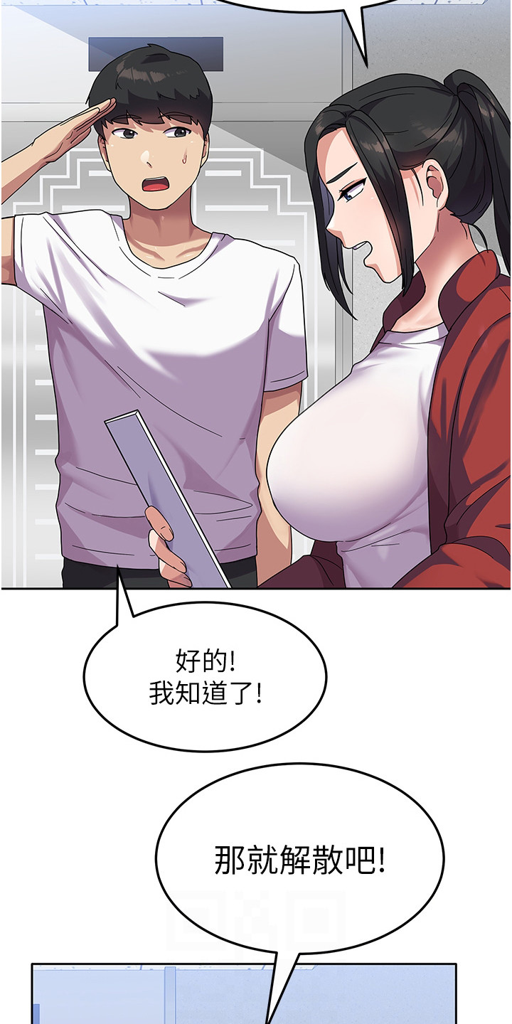 征服所有人物排名漫画,第12话2图