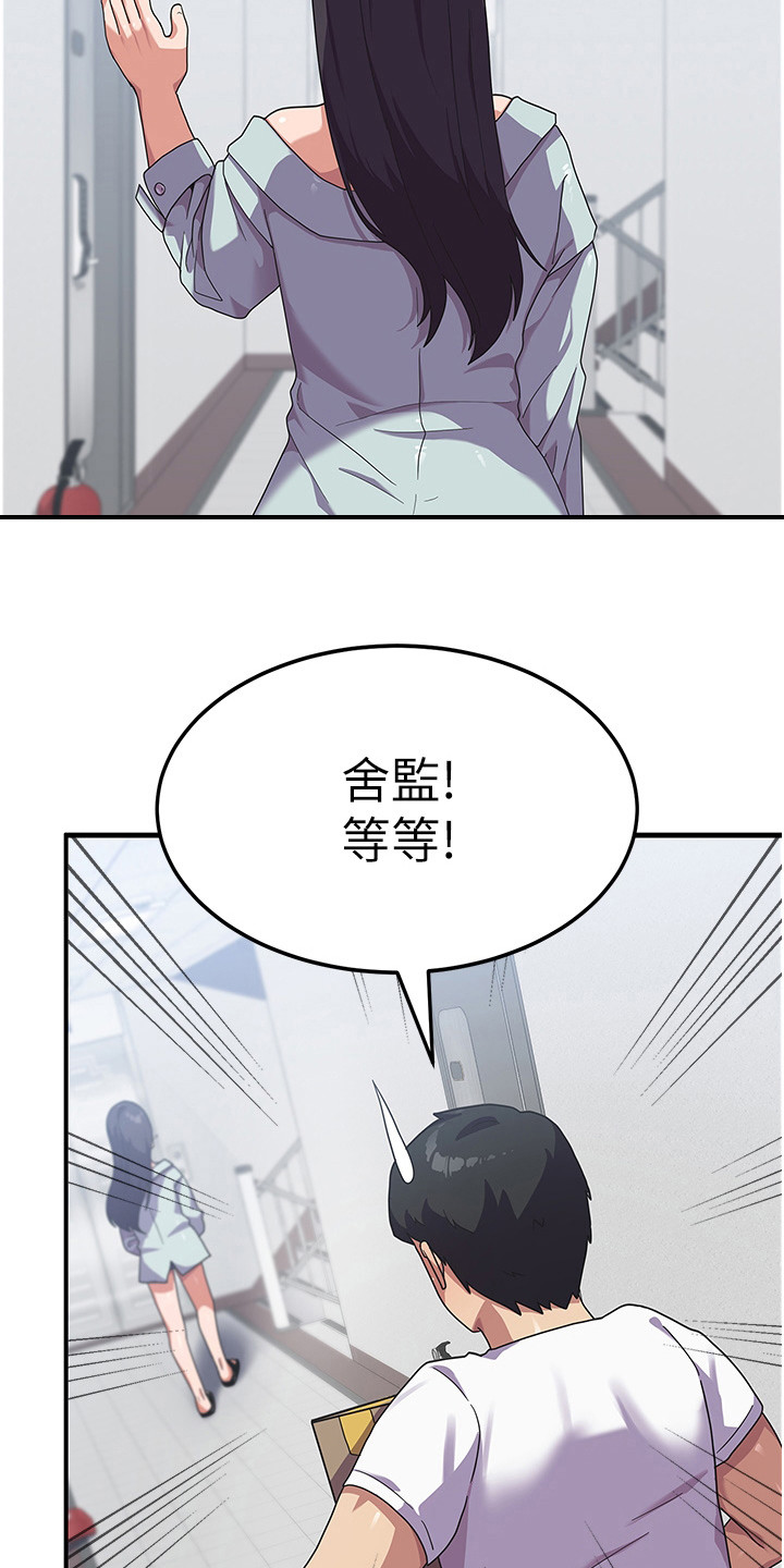 征服所有人物排名漫画,第11话2图