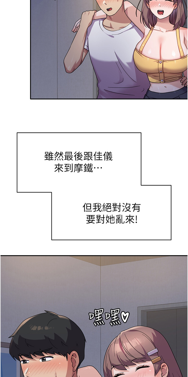 征服所有人物排名漫画,第14话2图