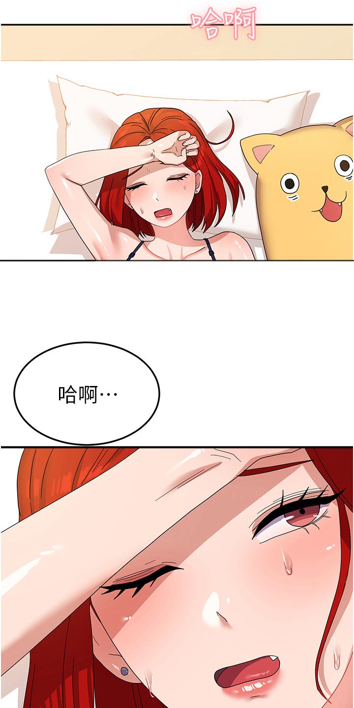 征服所有人物排名漫画,第20章：碰巧2图