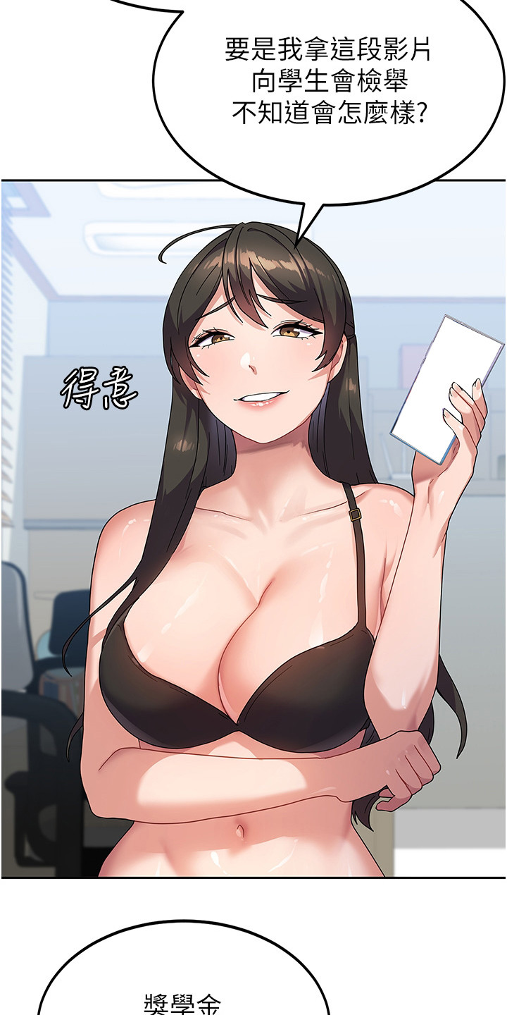 征服所有人物排名漫画,第12话1图