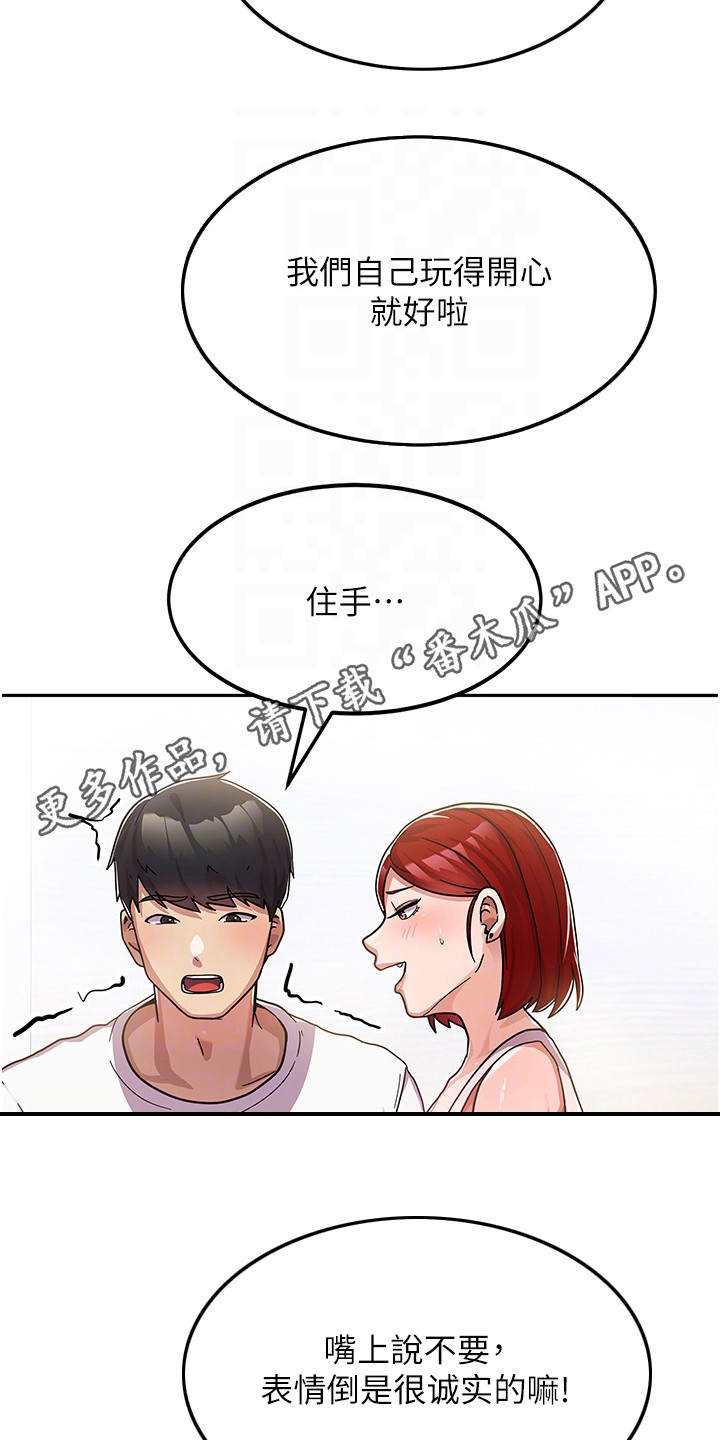 征服所有漫画,第4话1图