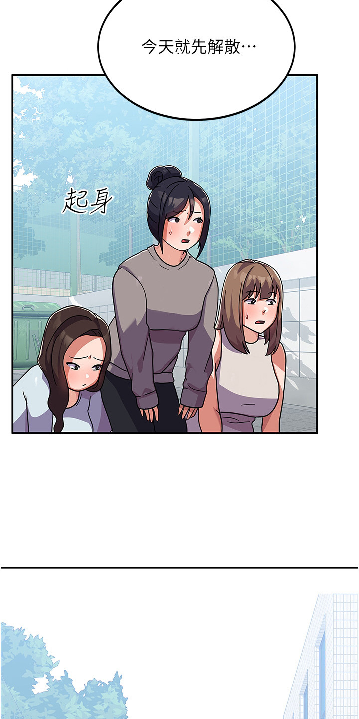 征服所有人物排名漫画,第6话1图