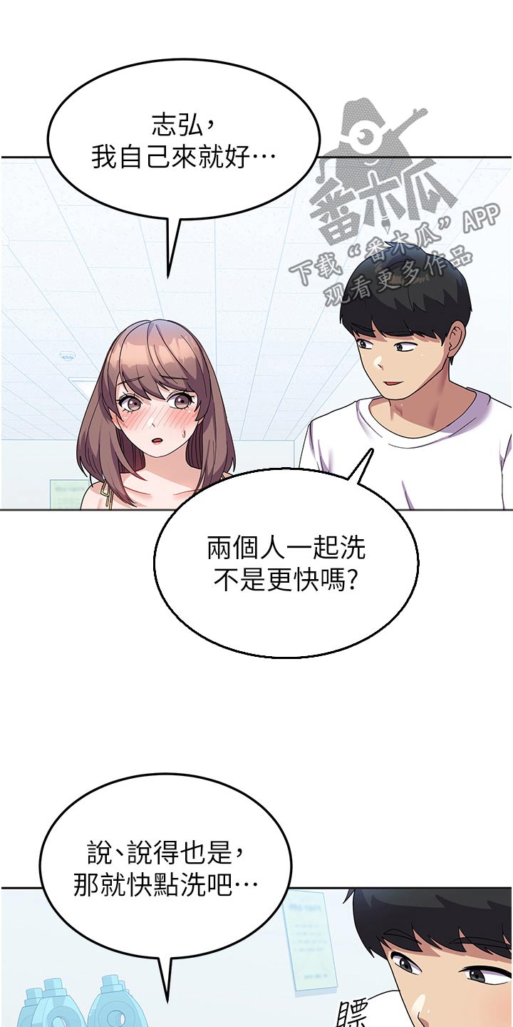 征服所有人物排名漫画,第17话2图