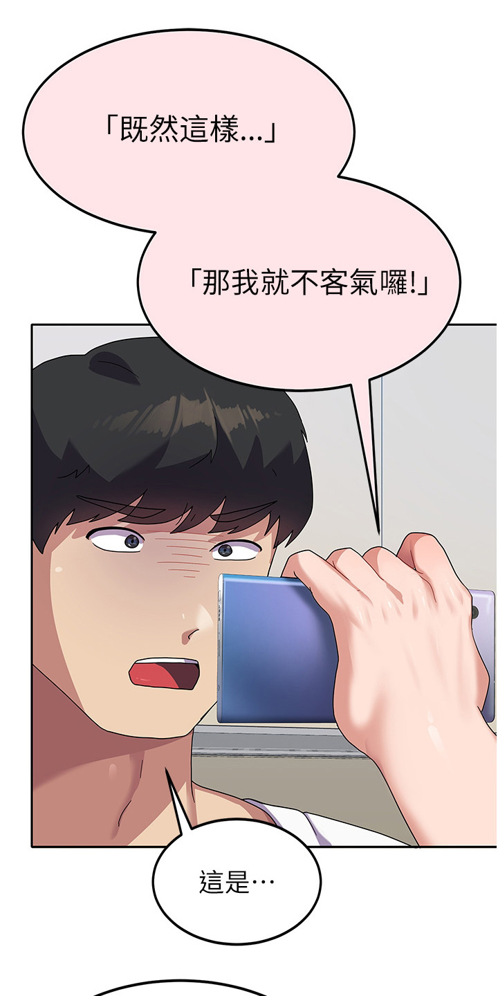 征服所有人物排名漫画,第12话2图