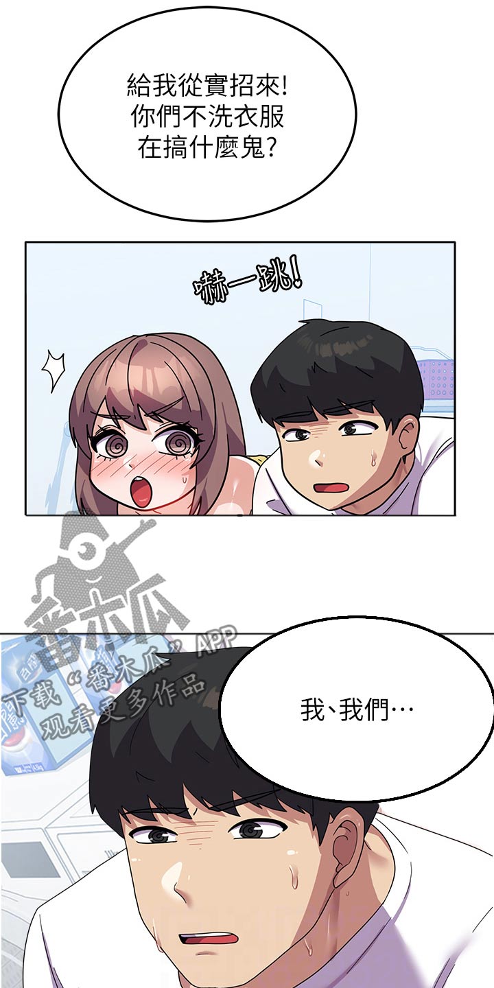 征服所有人物排名漫画,第18话1图