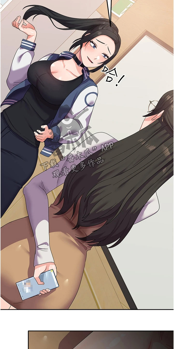 征服所有人物排名漫画,第31话2图