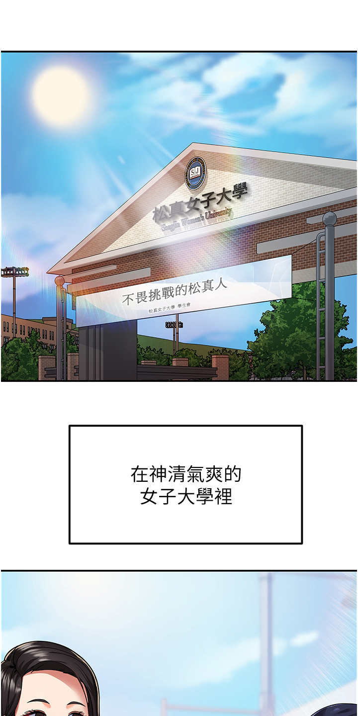 征服所有人物排名漫画,第1话1图
