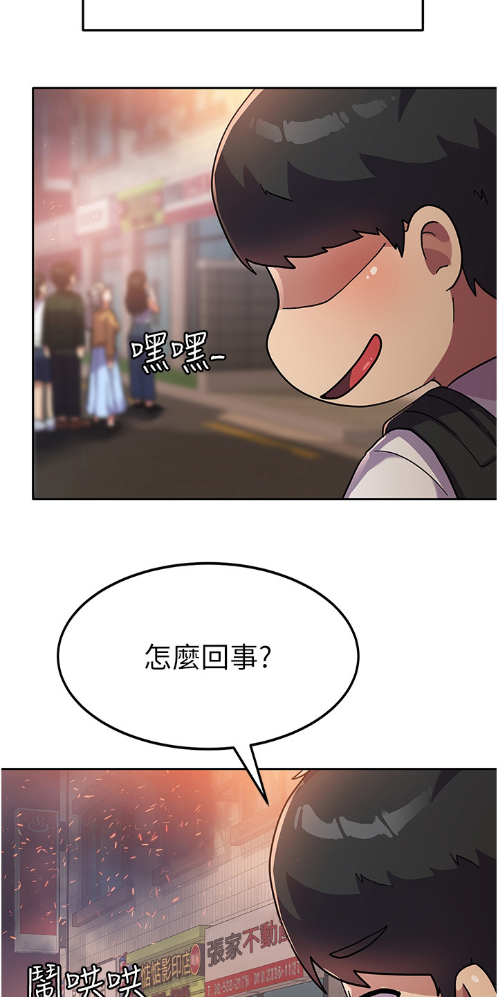 征服所有人物排名漫画,第9话2图