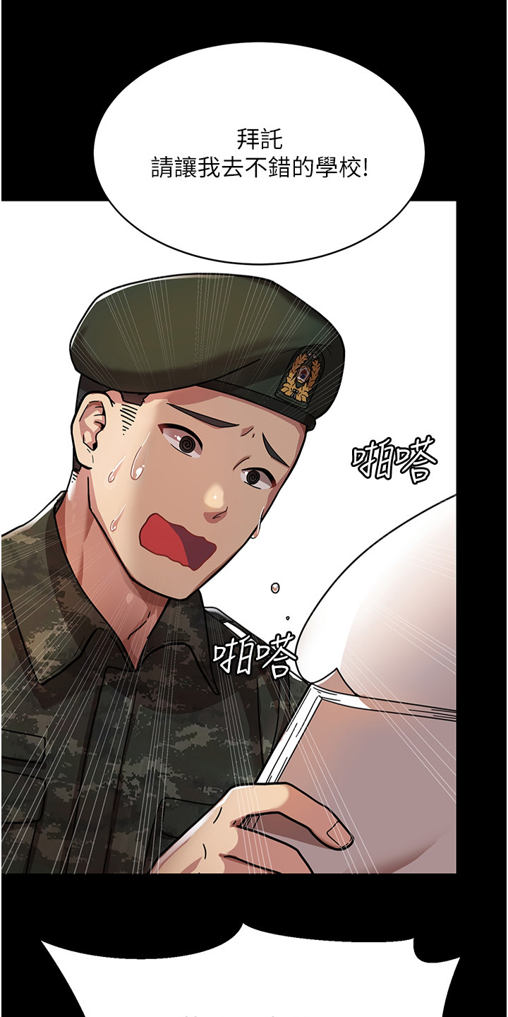 征服所有人物排名漫画,第1话2图