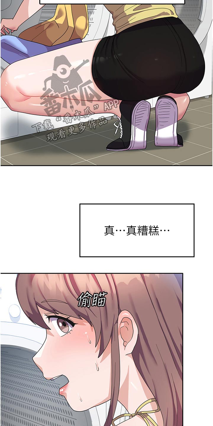 征服所有人物排名漫画,第17话2图