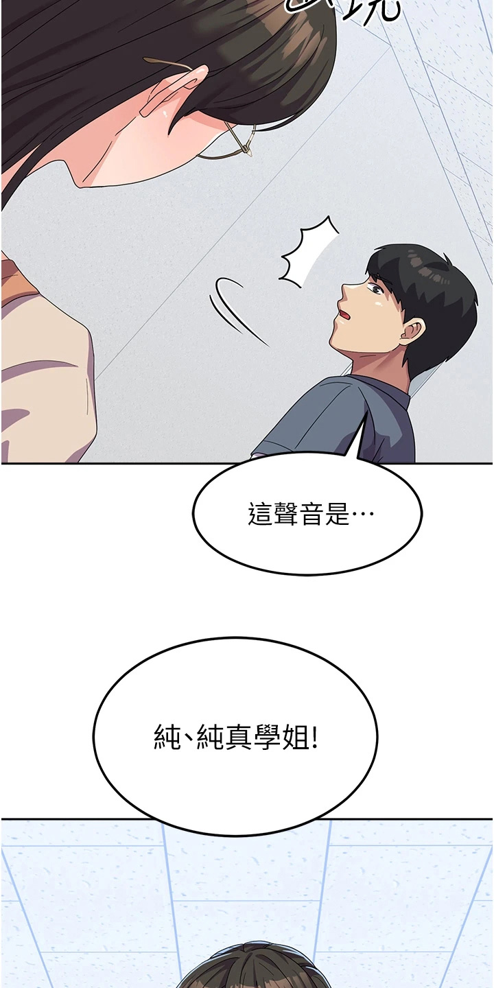 征服所有人物排名漫画,第29话1图