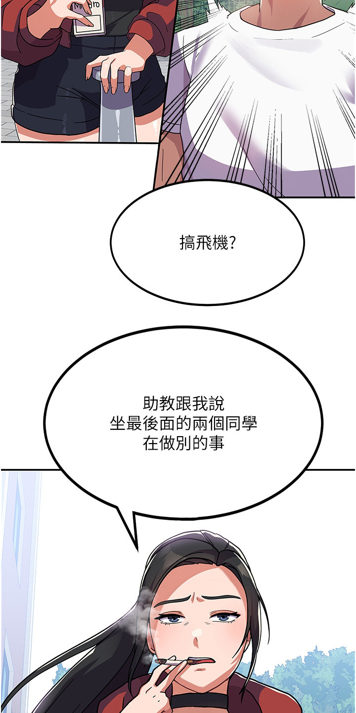 征服所有漫画,第5话2图
