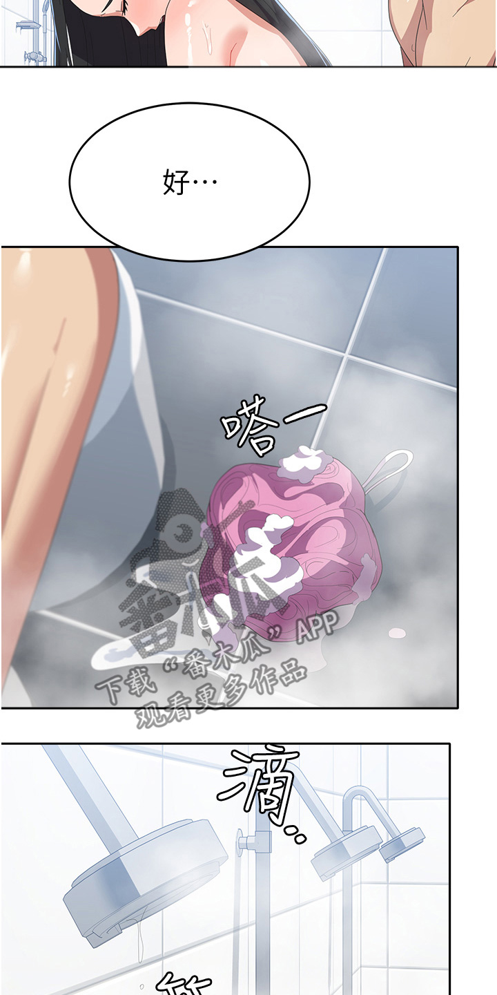 征服所有人物排名漫画,第27话1图