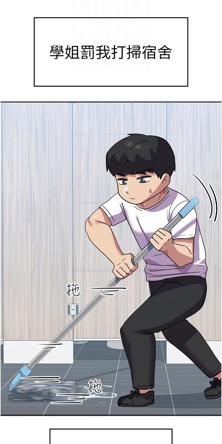 征服所有人物排名漫画,第19话2图