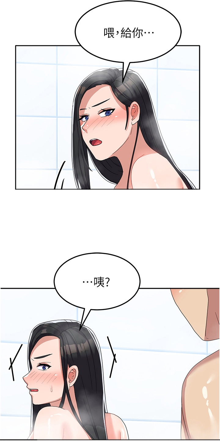 征服所有人物排名漫画,第24话2图