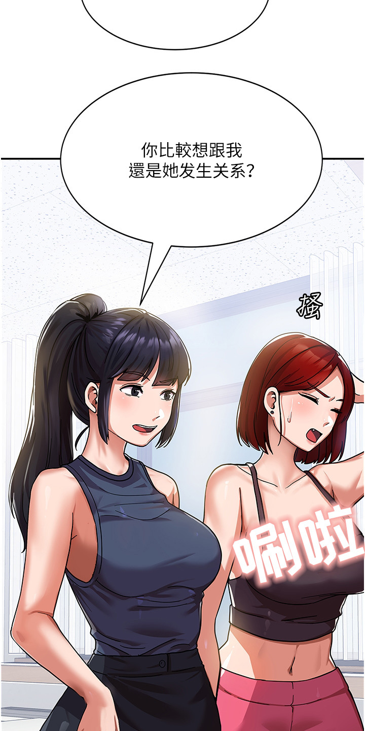 征服所有人物排名漫画,第3话1图