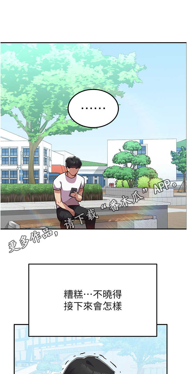 征服所有漫画,第5话1图