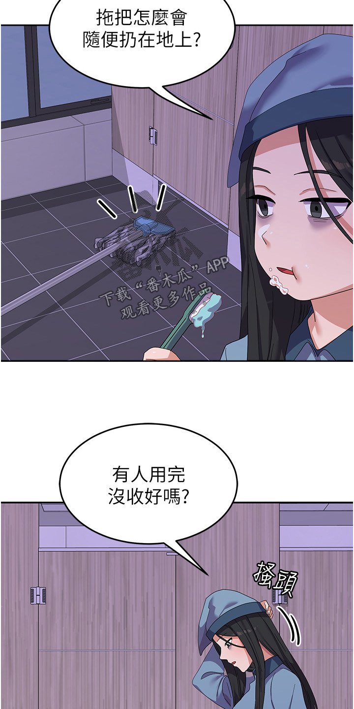 征服所有人物排名漫画,第21话2图