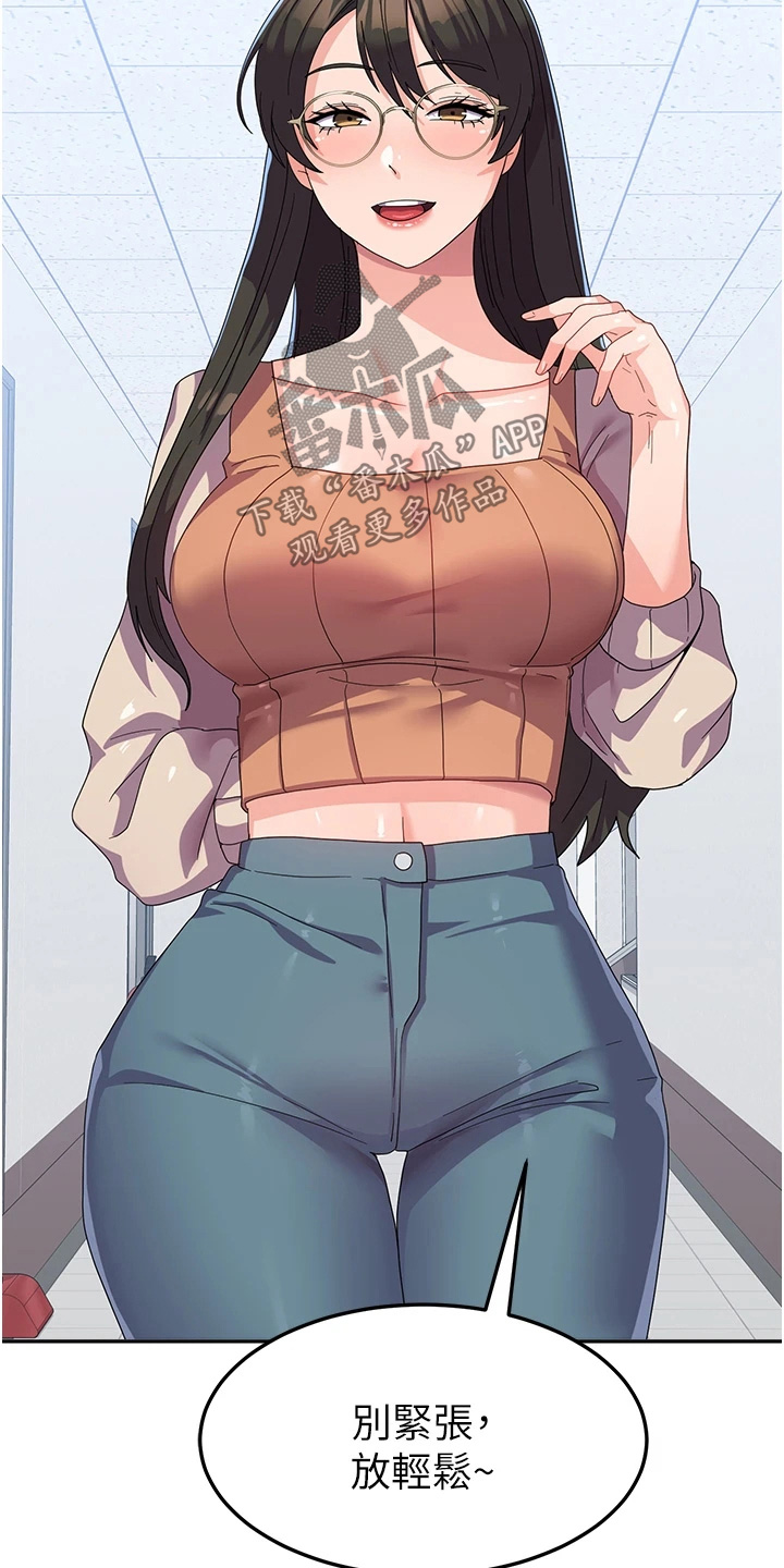 征服所有人物排名漫画,第29话2图