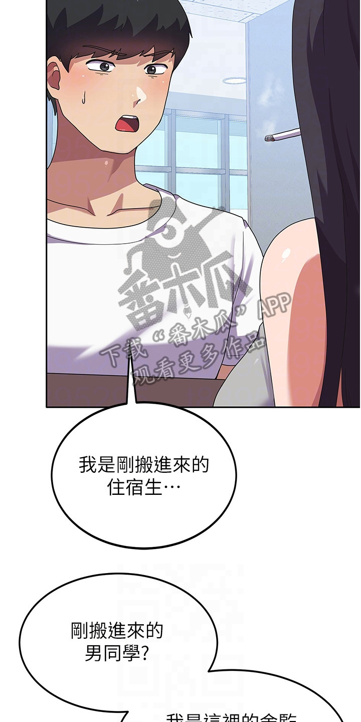 征服所有人物排名漫画,第10话1图