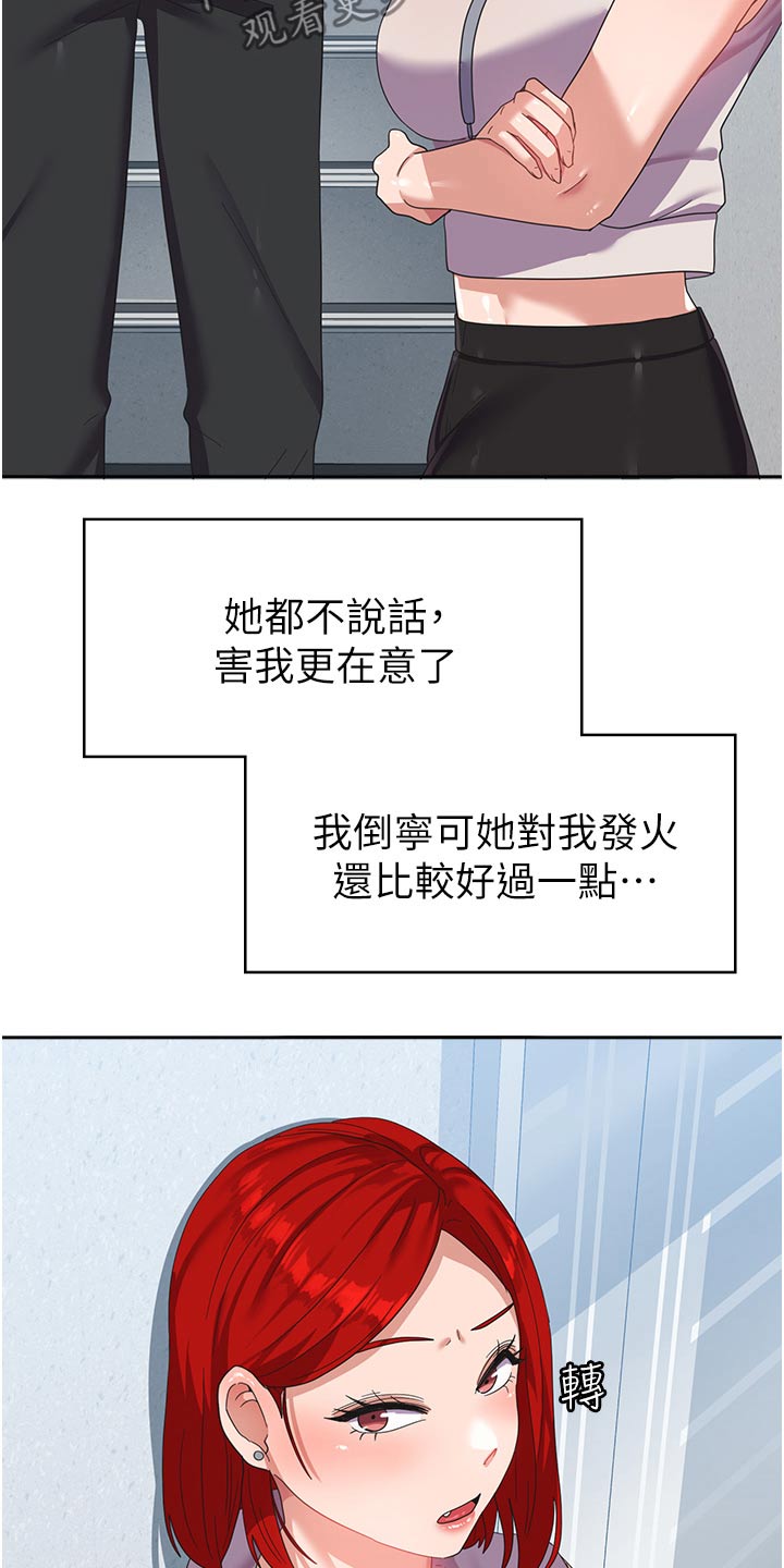 征服所有人物排名漫画,第19话2图