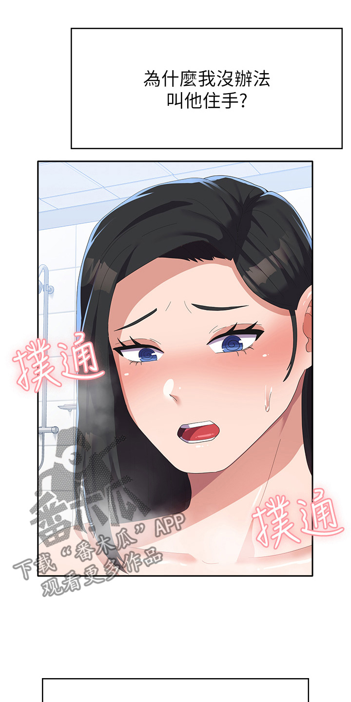 征服所有人物排名漫画,第27话1图