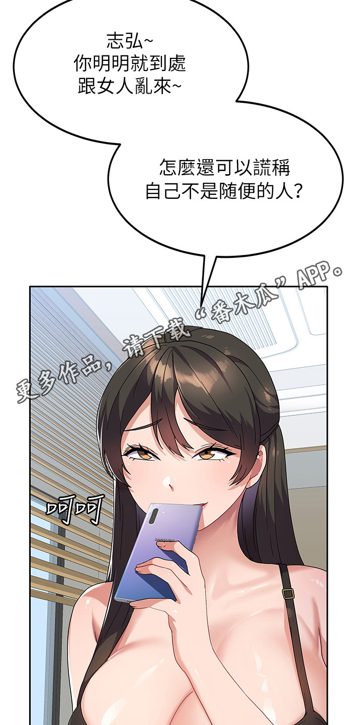 征服所有人物排名漫画,第12话1图