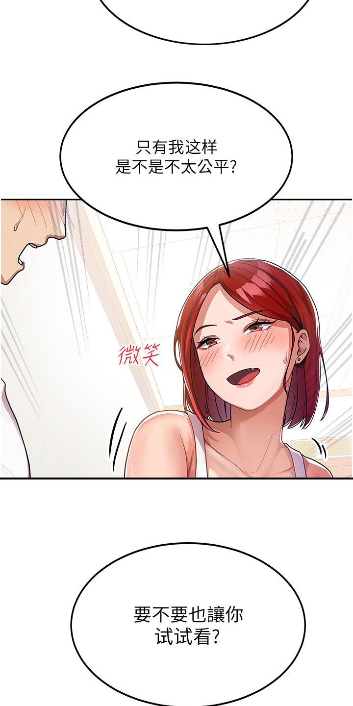 征服所有漫画,第4话2图