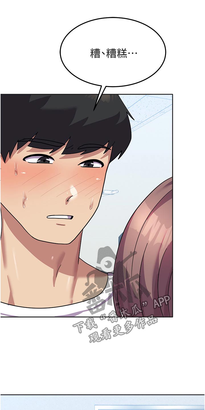 征服所有漫画漫画,第18章：惩罚2图
